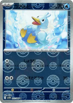 Ducklett 022/086 Poké Ball White Flare