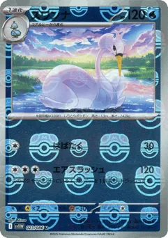 Swanna 023/086 Master Ball White Flare