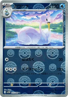 Swanna 023/086 Poké Ball White Flare