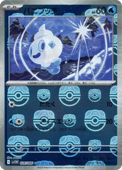 Vanillite 024/086 Master Ball White Flare