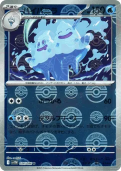 Vanilluxe 026/086 Poké Ball White Flare