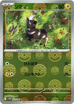 Blitzle 028/086 Poké Ball White Flare