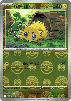 Joltik 030/086 Poké Ball White Flare