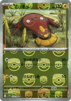 Stunfisk 032/086 Master Ball White Flare