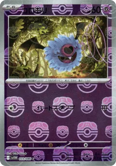 Woobat 033/086 Master Ball White Flare