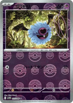 Woobat 033/086 Poké Ball White Flare