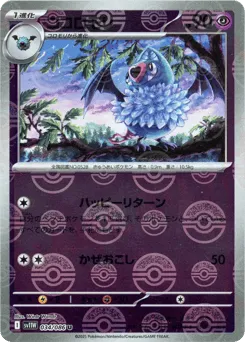 Swoobat 034/086 Poké Ball White Flare