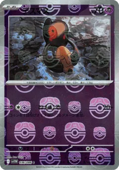 Yamask 036/086 Master Ball White Flare