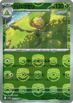 Leavanny 003/086 Master Ball White Flare