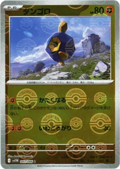 Roggenrola 043/086 Poké Ball White Flare