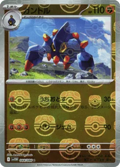 Boldore 044/086 Master Ball White Flare