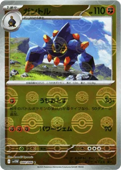 Boldore 044/086 Poké Ball White Flare