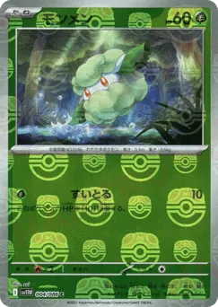 Cottonee 004/086 Master Ball White Flare