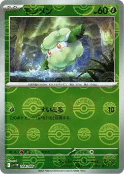 Cottonee 004/086 Poké Ball White Flare