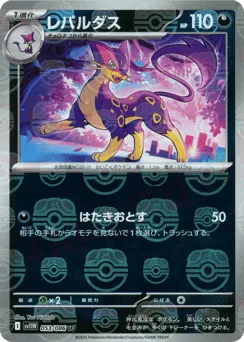 Liepard 053/086 Master Ball White Flare