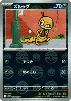 Scraggy 054/086 Poké Ball White Flare