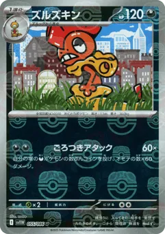 Scrafty 055/086 Master Ball White Flare