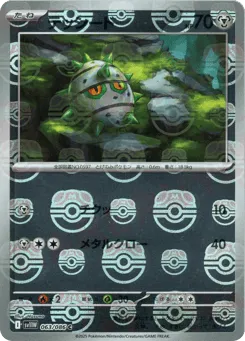 Ferroseed 063/086 Master Ball White Flare