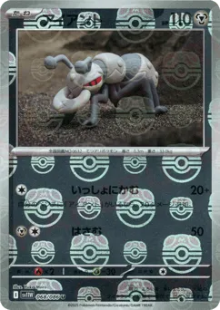 Durant 068/086 Master Ball White Flare