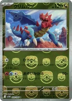 Druddigon 069/086 Master Ball White Flare