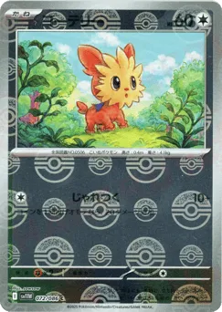 Lillipup 072/086 Poké Ball White Flare