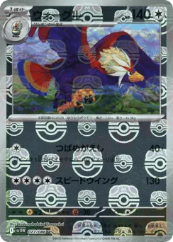 Braviary 077/086 Master Ball White Flare