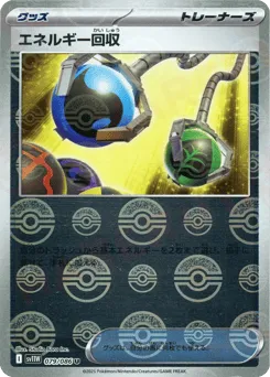 Energy Retrieval 079/086 Poké Ball White Flare