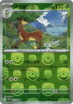 Sawsbuck 007/086 Master Ball White Flare