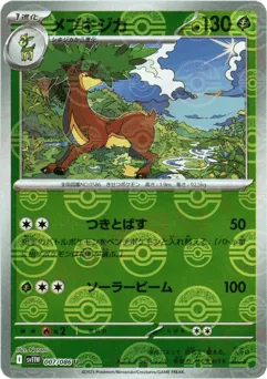 Sawsbuck 007/086 Poké Ball White Flare