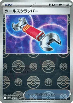 Tool Scrapper 080/086 Poké Ball White Flare
