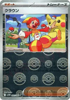 Harlequin 083/086 Poké Ball White Flare