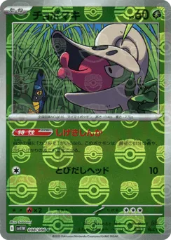 Shelmet 008/086 Master Ball White Flare