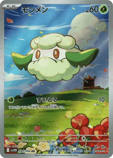 Cottonee 090/086 White Flare