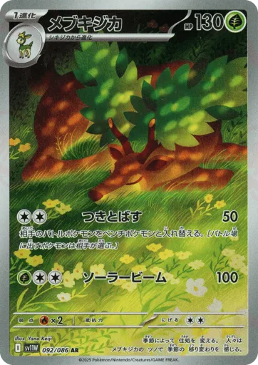 Sawsbuck 092/086 White Flare