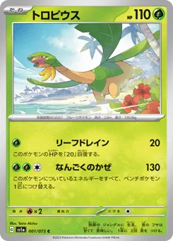 Tropius 001/073 Triplet Beat