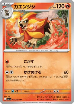Pyroar 015/073 Triplet Beat