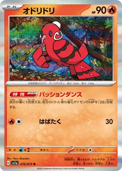 Oricorio 016/073 Triplet Beat