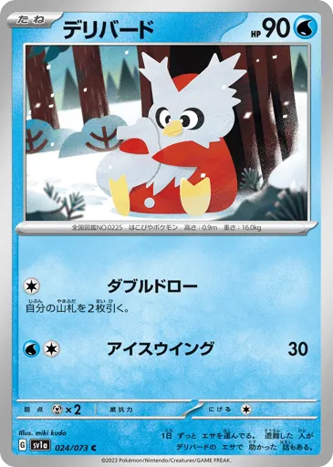 Delibird 024/073 Triplet Beat