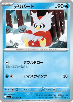 Delibird 024/073 Triplet Beat