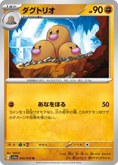 Dugtrio 045/073 Triplet Beat