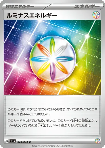 Luminous Energy 073/073 Triplet Beat