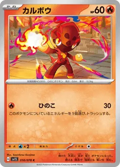 Charcadet 010/078 Scarlet ex