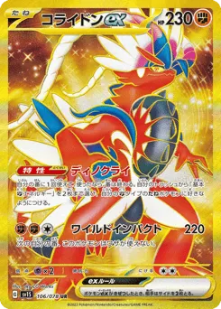 Koraidon ex 106/078 Scarlet ex
