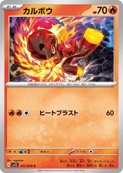 Charcadet 011/078 Scarlet ex