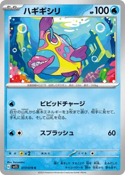 Bruxish 017/078 Scarlet ex