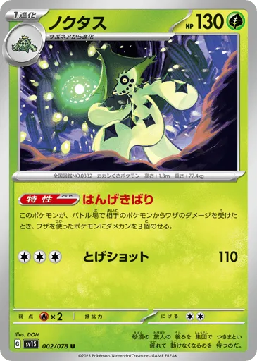 Cacturne 002/078 Scarlet ex