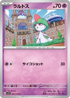 Ralts 026/078 Scarlet ex