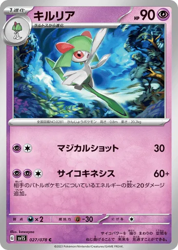 Kirlia 027/078 Scarlet ex