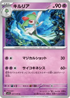 Kirlia 027/078 Scarlet ex