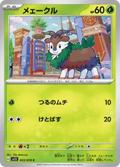 Skiddo 003/078 Scarlet ex